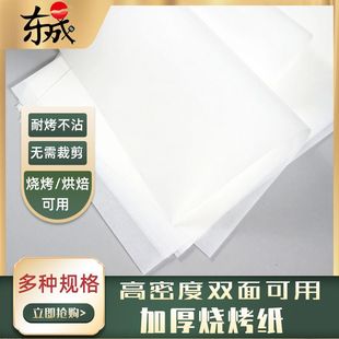 烘焙烧烤硅油纸方形商用不油纸食品级蛋糕防烤箱烤吸油纸沾盘披萨