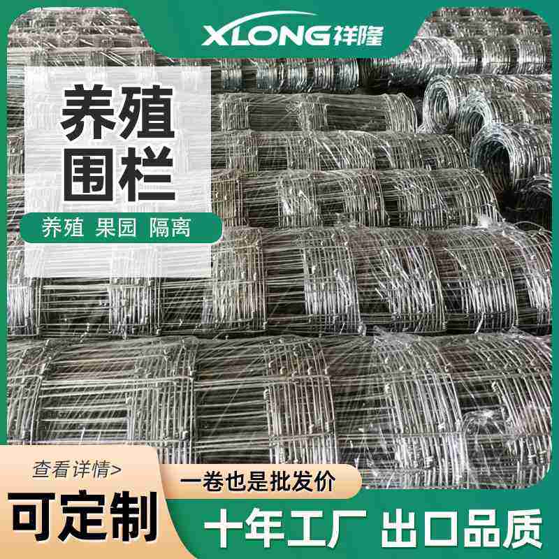 现货牛栏网镀锌铁丝养殖围栏果园栅栏养殖防护圈地鸡鸭围网铁丝网,农机/农具/农膜,农场护栏网,淘宝优惠券,粉丝福利购,淘宝优惠卷