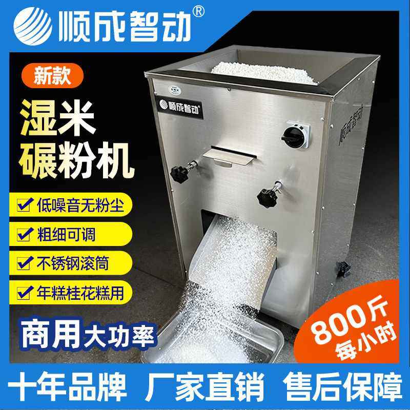 磨粉机商用大容量对辊碾米机湿米打粉机粉碎机全自动超细年糕米糕,厨房电器,商用磨粉机/药材粉碎机,淘宝优惠券,粉丝福利购,淘宝优惠卷