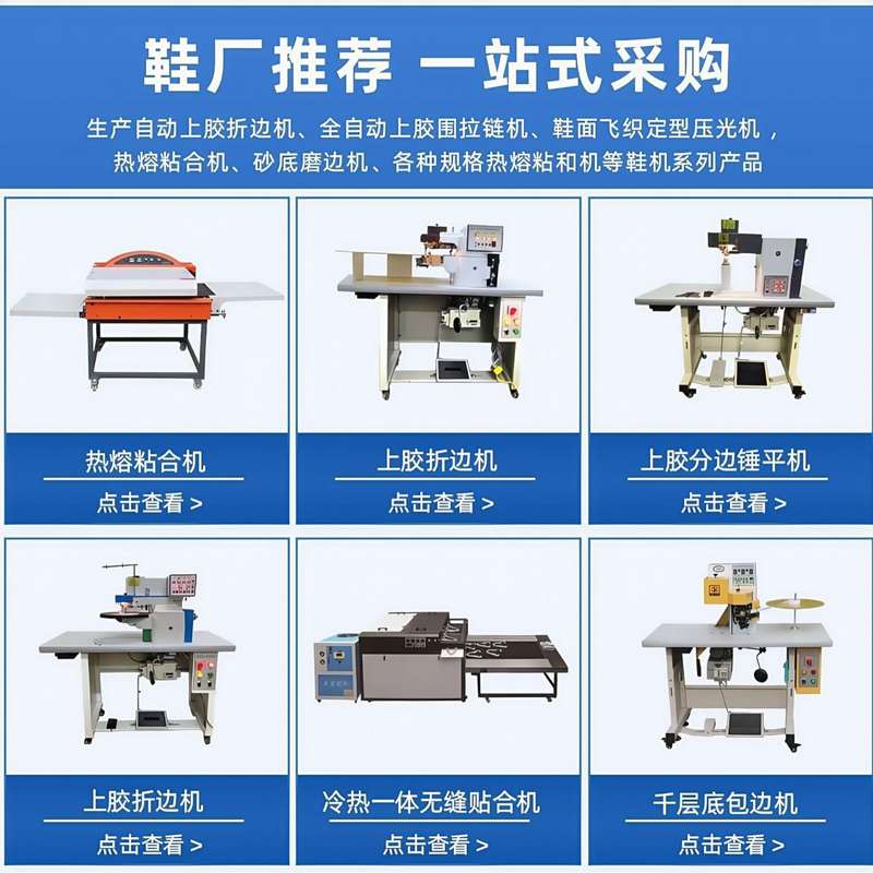 HM--528A工厂直发智能热风压条机皮革布料等压合马靴后跟压缝鞋厂