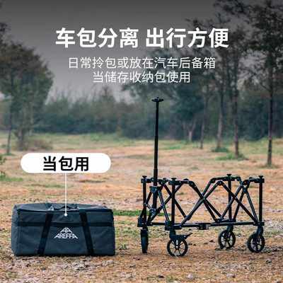 Areffa户外mini营地车露营推车拖车手推车轻巧型露营车折叠营地车