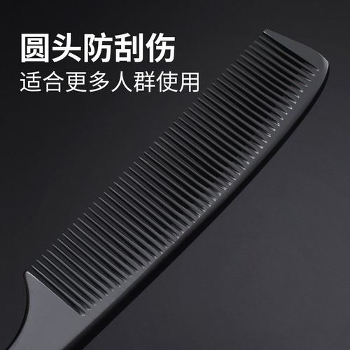 发廊专业剪发梳理发美发头梳苹果电木男发梳发型师梳子平超薄专用