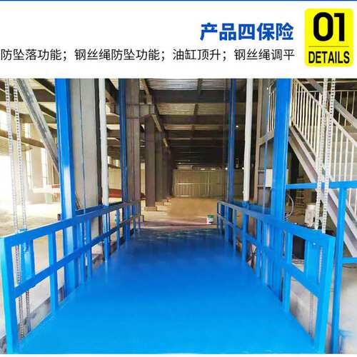 升降货梯导轨式装卸固定液压平台厂房车间搬运仓库移动升降机