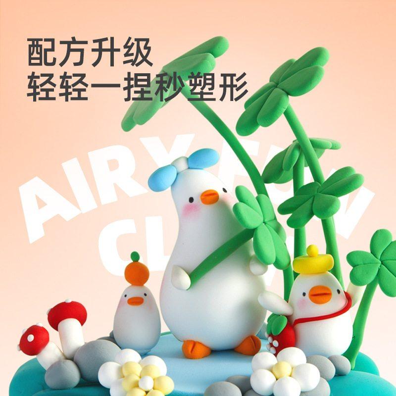 mideer弥鹿儿童轻泥橡皮泥泥DIY幼儿园黏土糖果轻乐玩具粘土色彩