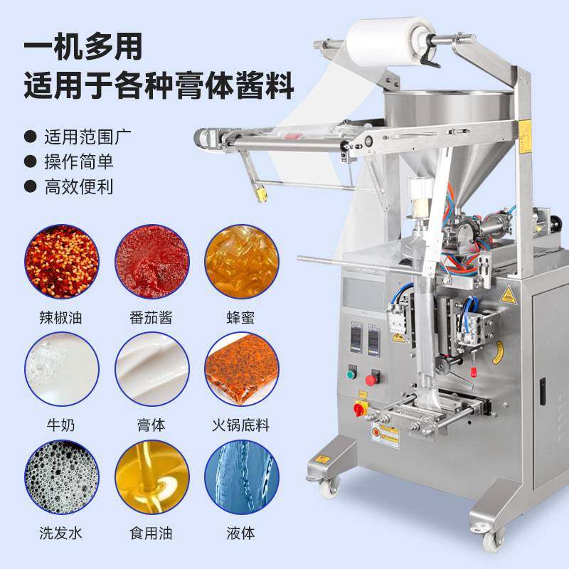 全自动膏体灌装机凉皮调料水辣椒油定量包装机酱料火锅底料封口机,办公设备/耗材/相关服务,灌装机,淘宝优惠券,粉丝福利购,淘宝优惠卷