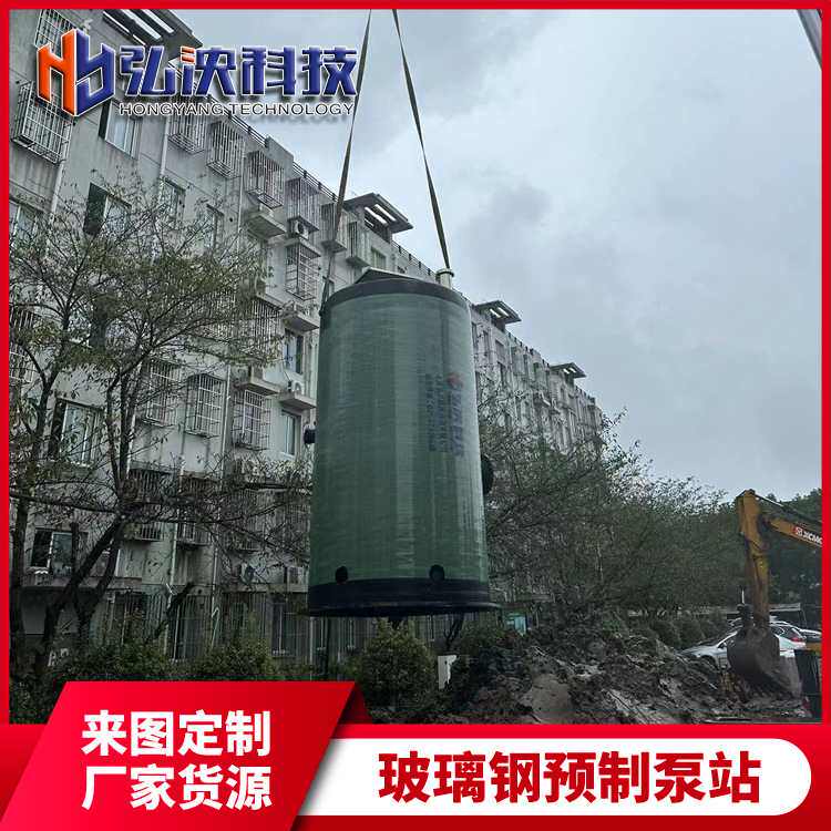一体化泵站GRP地埋式预制污水提升泵站智能玻璃钢雨水泵站厂家