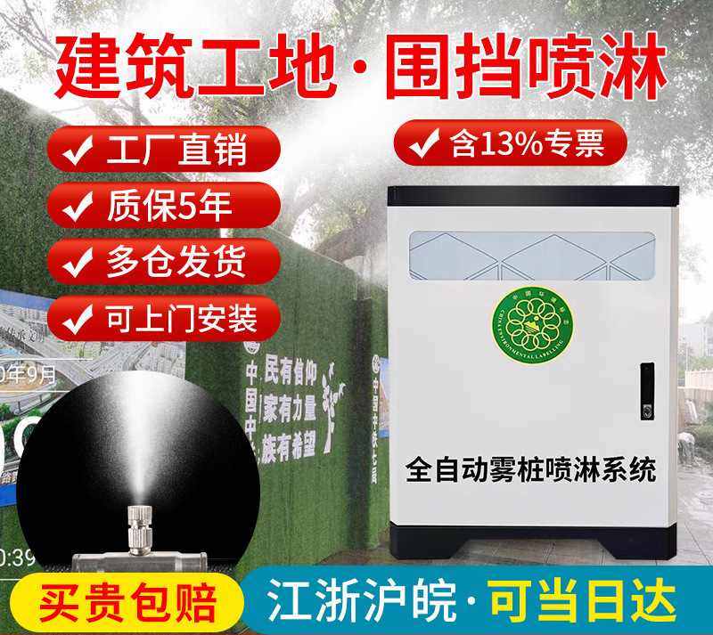 工地围挡喷淋降尘系统车间环保降温除尘造雾机围墙建筑喷雾设备,农机/农具/农膜,打药机/弥雾机,淘宝优惠券,粉丝福利购,淘宝优惠卷