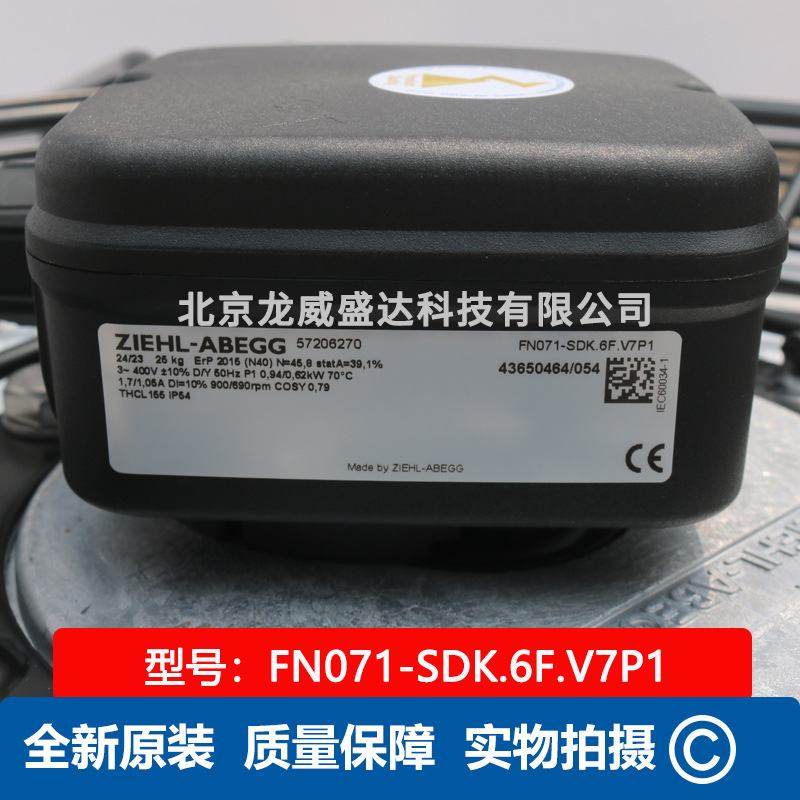 FN071-SDK.6F.V7P1 全新原装 施乐百ZIEHL-ABEGG精密空调散热风机