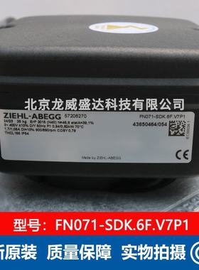 FN071-SDK.6F.V7P1 全新原装 施乐百ZIEHL-ABEGG精密空调散热风机