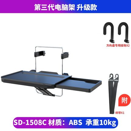 车载小桌板后排汽车餐桌架饭桌电脑桌电脑支架小学习桌折叠笔记本