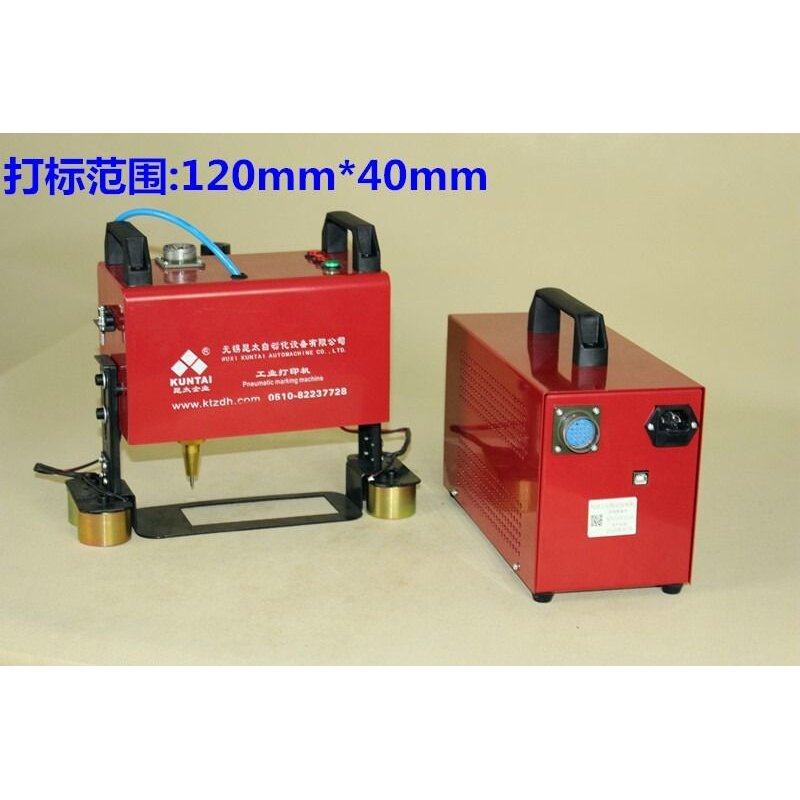 昆太KT-QD05便携式气动打标机车架号大梁发动机摩托车车管打码机