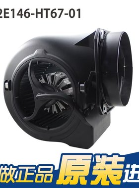 ebmpapstD2E146-HT67-01230V新风机空气净化鼓风机可调速排风