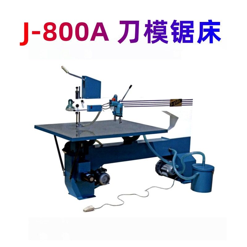 锯床木样机刀板切割设备吸尘气浮装置印刷纸箱刀模制版机器锯板机,机械设备,造纸/纸加工设备,淘宝优惠券,粉丝福利购,淘宝优惠卷