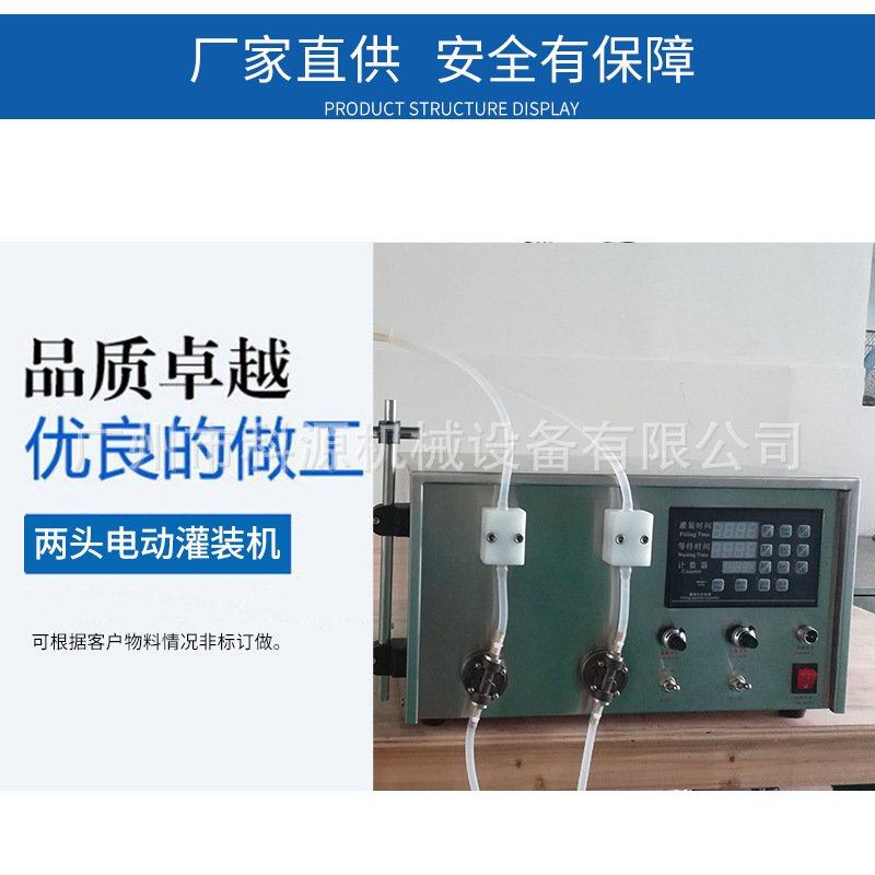 不锈钢半小型液体定量灌装机自动饮料香水精油花露水灌装高精度,办公设备/耗材/相关服务,灌装机,淘宝优惠券,粉丝福利购,淘宝优惠卷
