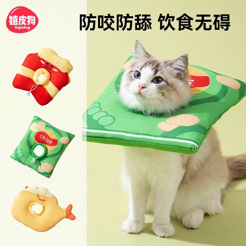 猫咪宠物卡通薯条伊丽莎白圈舔咬防猫防狗狗舔防手术头套项圈绝育,宠物/宠物食品及用品,宠物伊丽莎白圈,淘宝优惠券,粉丝福利购,淘宝优惠卷