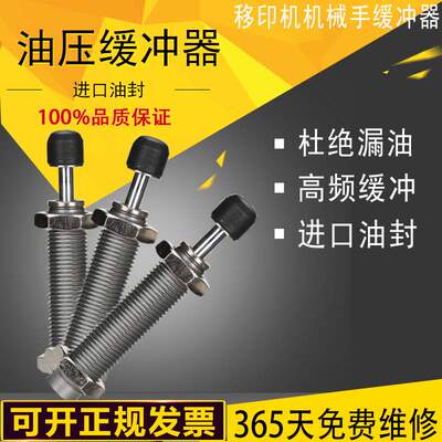 液压 油压缓冲器AC0806-S/AC1007-S/AC1412-S/AC2015-S减震器