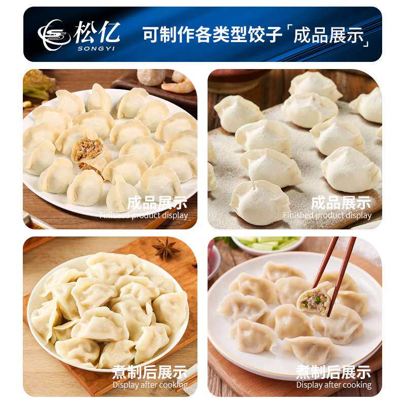 全自动饺子机多功能不锈钢馄饨云吞饺子机大型仿手工花边饺子机