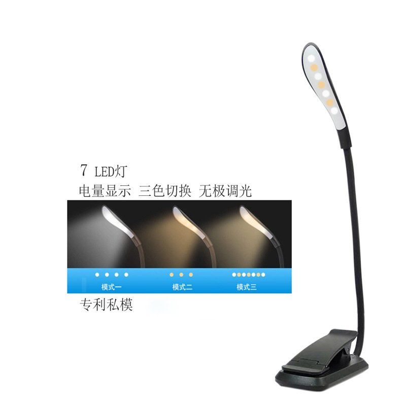 款琥珀三色温书夹灯夹子灯看书灯LED读书护眼灯阅读学生灯,家装灯饰光源,阅读台灯(护眼灯/写字灯),淘宝优惠券,粉丝福利购,淘宝优惠卷