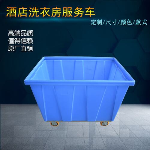 酒店宾馆洗衣房洗涤厂PE塑料 布草车 推布车 4个PU轮不锈钢底座