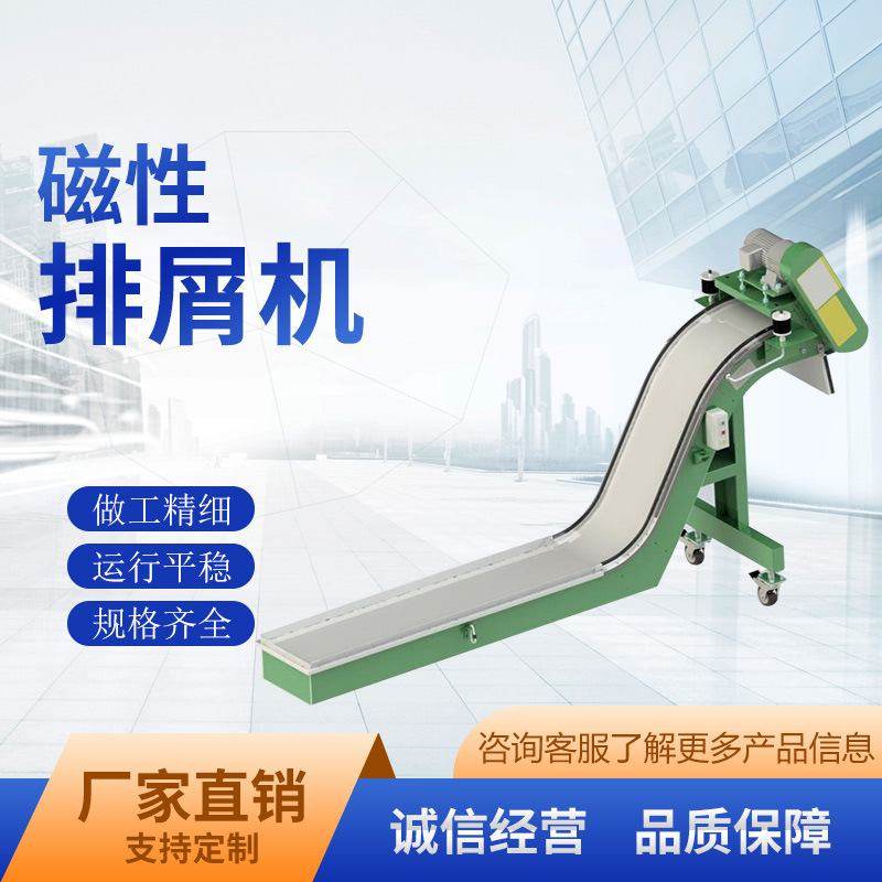 数控机床排屑机车间物料磁性排屑机废料输送链板式全自动排屑机,标准件/零部件/工业耗材,排屑机,淘宝优惠券,粉丝福利购,淘宝优惠卷