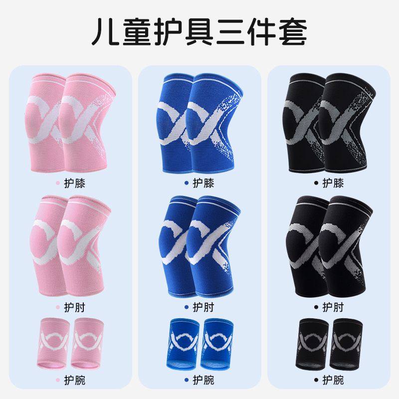 儿童夏季护膝护肘护臂护腕套装护具摔跑步防薄篮球款护具透气组合,运动/瑜伽/健身/球迷用品,运动护肘/护臂,淘宝优惠券,粉丝福利购,淘宝优惠卷