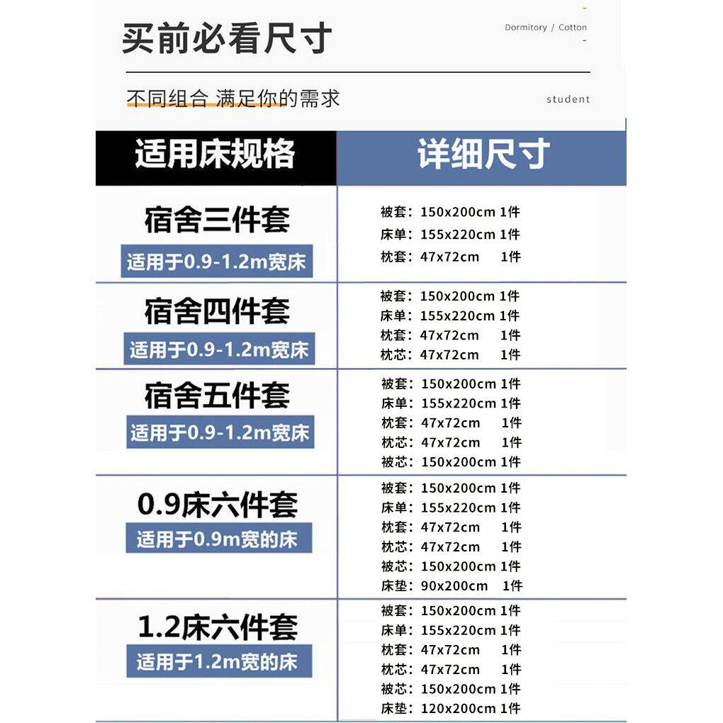 全棉大学生宿舍床上三件套纯棉床单被套寝室单人床被子一整套全套