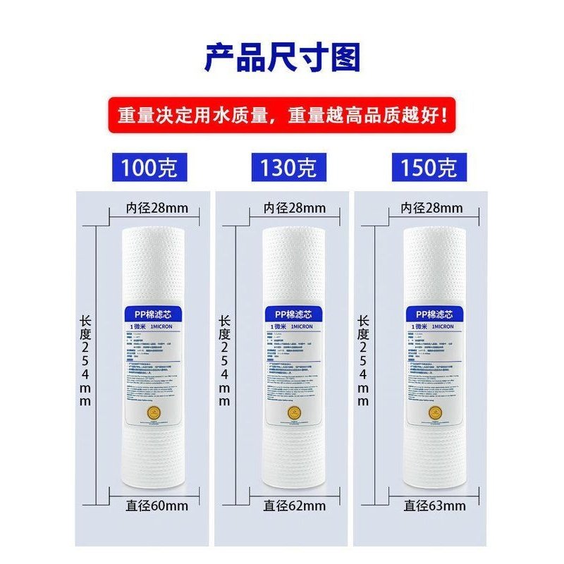 家用10寸PP棉滤芯三级芯净水器前置通用棉滤芯滤换瓶过滤器芯