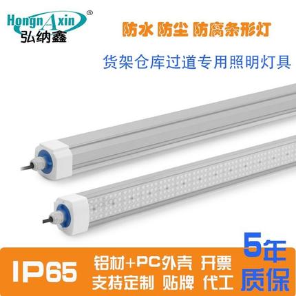 LED三防灯防水条形三长带灯照明灯仓库防境灯透条货架一体化
