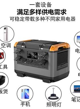 2400W 2000WH便携应急储能电源户外露营双向逆变电源应急救灾电源