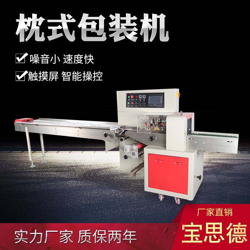 全自动三伺服包装机牛轧糖雪花酥奶枣曲奇夹心绿豆饼干枕式包装机,办公设备/耗材/相关服务,包装机,淘宝优惠券,粉丝福利购,淘宝优惠卷