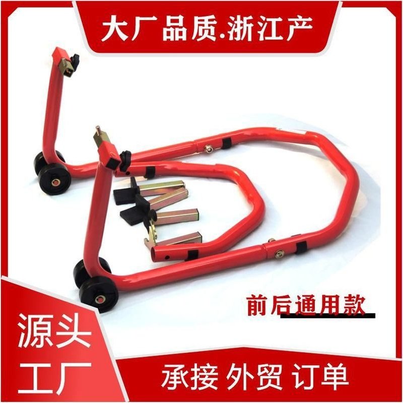 供应批发摩托车支架摩托车修理架摩托车维修停车工具