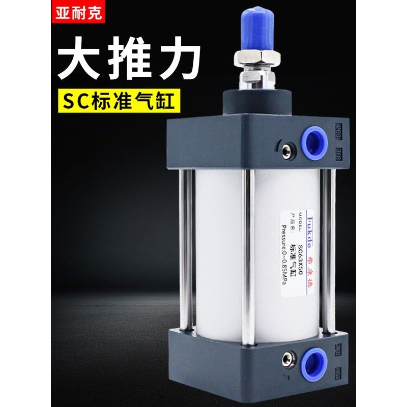 标准气缸长行程sc63x100加长型小型SC50气动配件汽缸全套可调行程