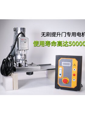 工业提升门快速门无刷电机安麟调速免扭簧安装电动卷帘门麒麟电机