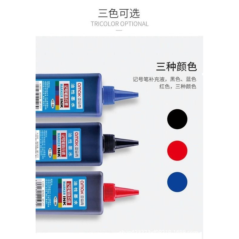 亚马克油性记号笔补充液容量笔墨单头物流黑水箱大头350g笔头标
