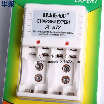 佳宝充电器可转换57电池镍氢电池兼并220V批发号充电器号厂家9V