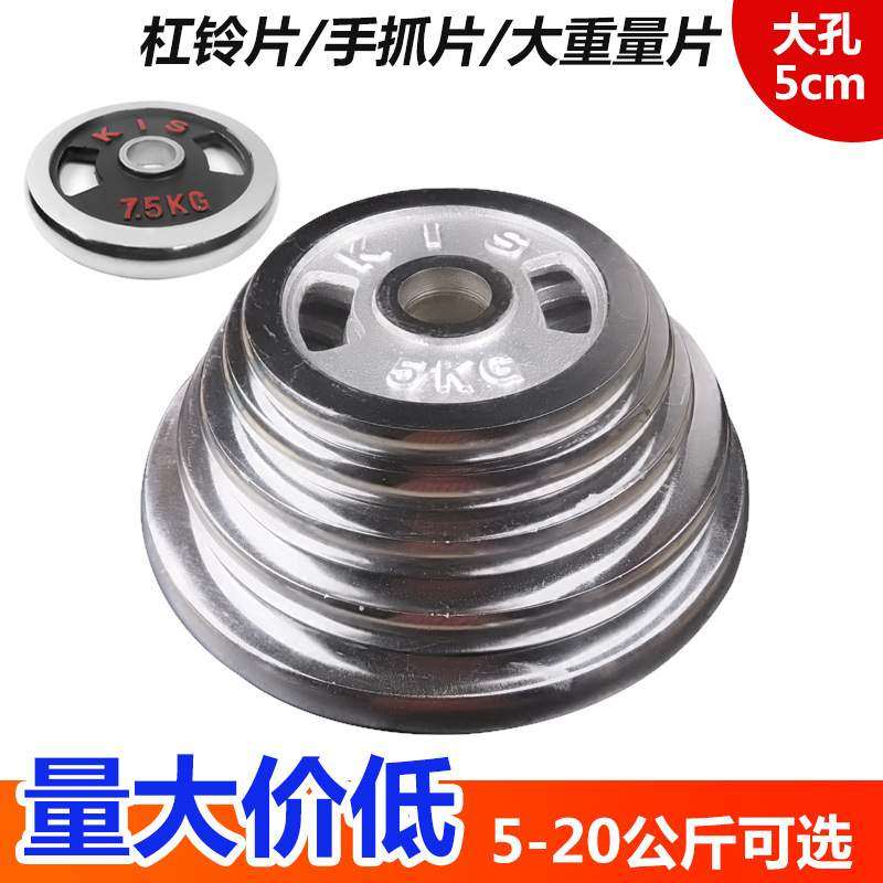 电镀杠铃片10kg手抓大片手健身增铸铁手家用片肌孔抓奥抓片,运动/瑜伽/健身/球迷用品,举重床/卧推器,淘宝优惠券,粉丝福利购,淘宝优惠卷