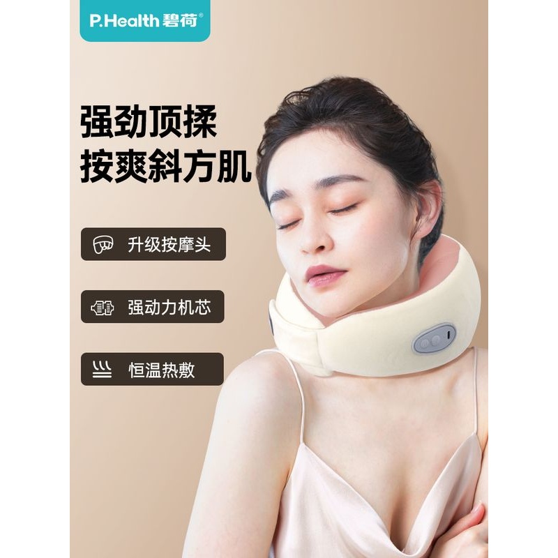 碧荷颈椎按摩器腰部背部脖子颈部按摩仪家用u型按摩枕教师节礼物