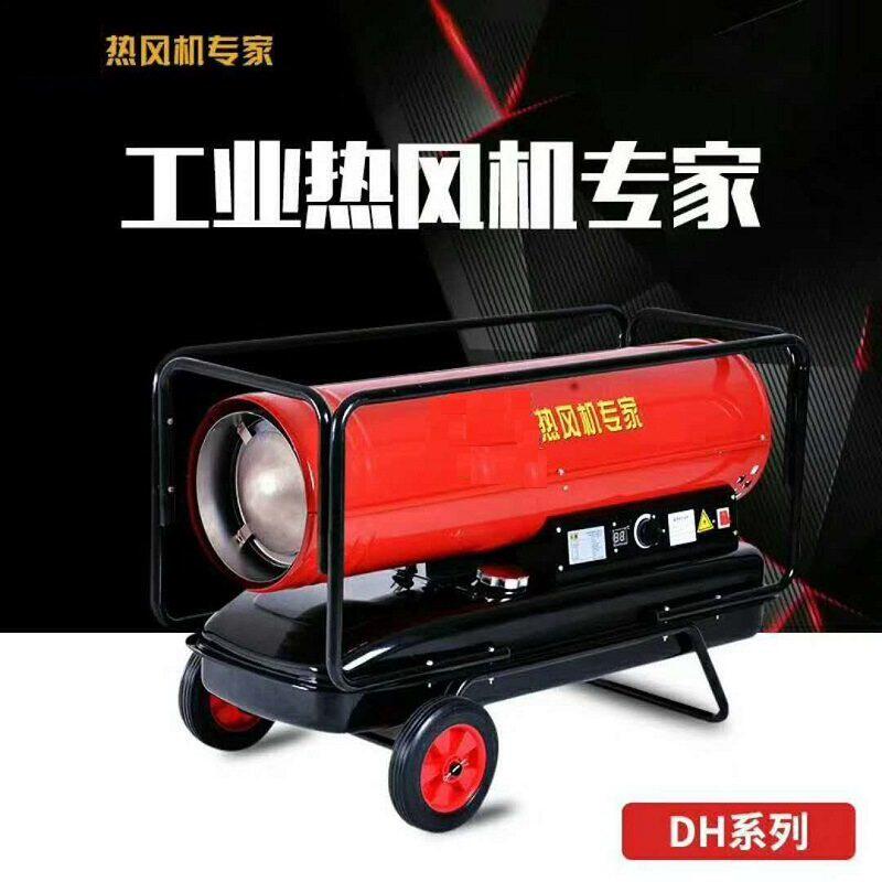 新款工业燃油暖风机 大棚养殖育雏大功率取暖保温器 全屋升温器