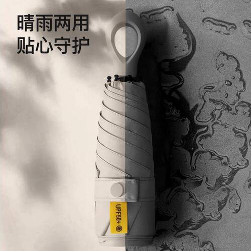 优选五折6骨迷你黑胶遮阳伞防晒晴雨伞胶囊伞指环太阳伞折叠广告