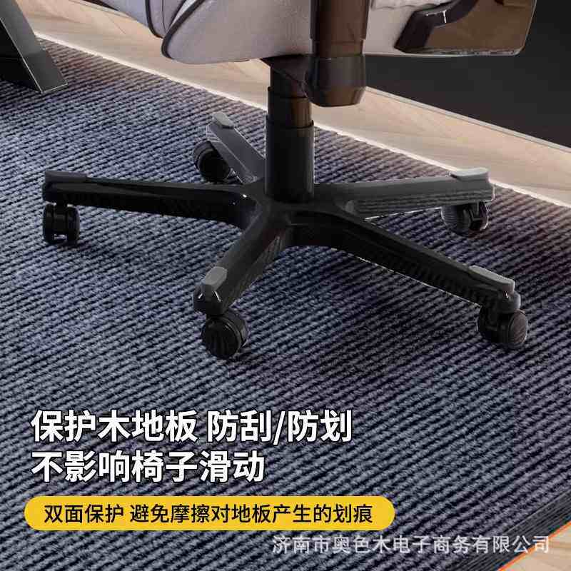 椅子地垫地板保护垫电脑TPE防滑垫隔音地学习椅垫转椅跨境地毯,居家布艺,转椅地垫,淘宝优惠券,粉丝福利购,淘宝优惠卷