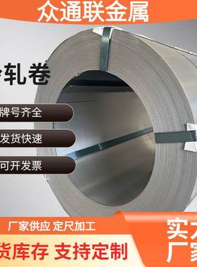 HC380LAHC250IFH280VK冷轧卷HC380LA低合金高强度钢板汽车