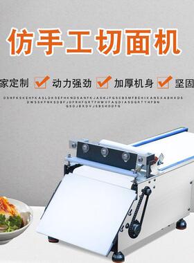 仿手工切面机台式切裸条机多功能台式切丝机台式小型切粉机凉皮机