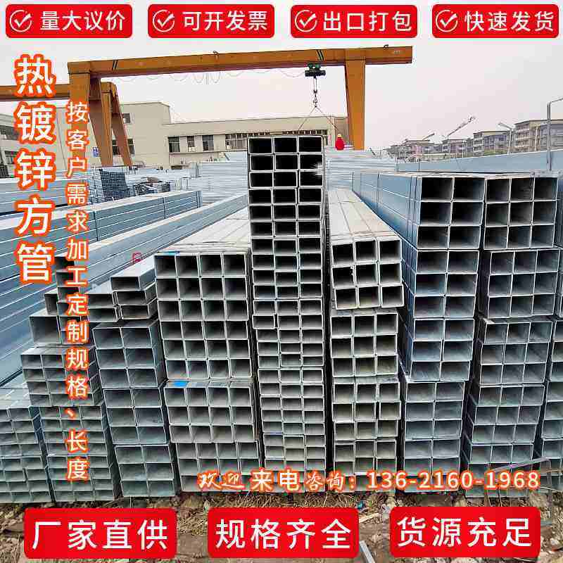 现货批发Q235B国标热镀锌方管100x200x6mm矩形方钢管方通规格齐全