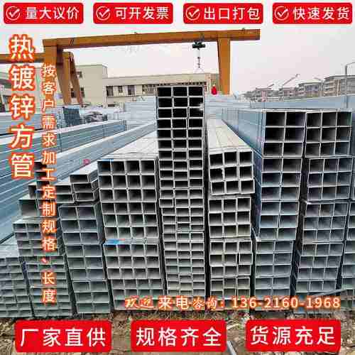 现货批发Q235B国标热镀锌方管100x200x6mm矩形方钢管方通规格齐全
