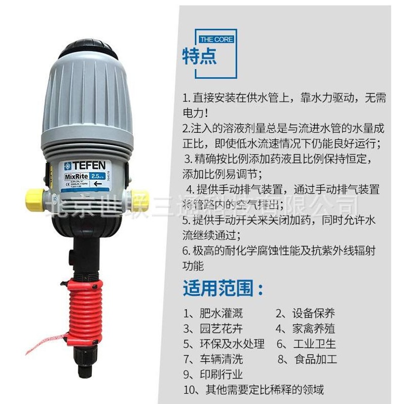 以色列TEFEN2504/2502比例施肥器自动比例泵养殖场大棚喷灌施肥器
