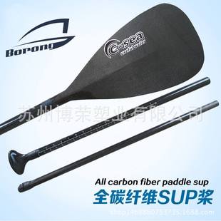 桨板划桨全碳纤维sup桨划水板桨单头桨全碳桨桨三节桨冲浪板桨