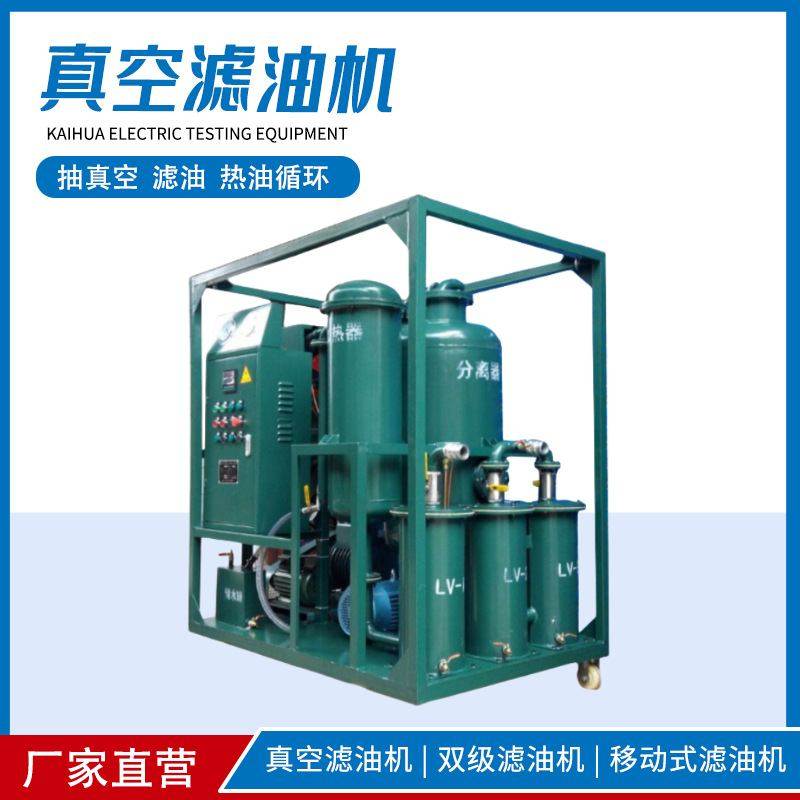 厂家直营液压油滤油机润滑油齿轮油真空滤油机 净油过滤设备,机械设备,过滤设备,淘宝优惠券,粉丝福利购,淘宝优惠卷