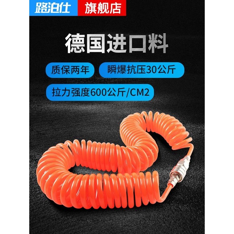 气管8mm弹簧气管 空压机气泵气管配件大全气管快速接头 pu弹簧管