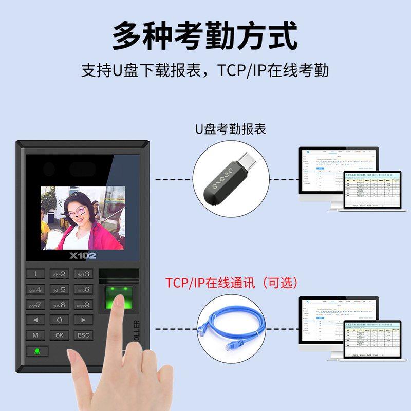 海宝城人脸识别指纹门禁系统办公扫面部门控脸一体机网络管理刷脸