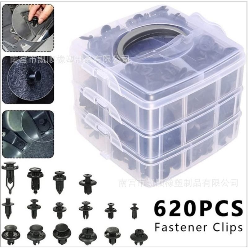 620pcs盒装卡扣 16种汽车保险杠修理包紧固件 膨胀螺丝卡子卡扣